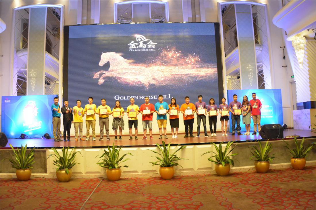 第三屆全國金馬爭霸賽頒獎(jiǎng)現(xiàn)場：“最佳官網(wǎng)流量獎(jiǎng)”、“最佳推廣收錄獎(jiǎng)”